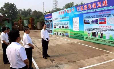 全省大气污染综合治理调度会在邢召开!会议充分肯定我市大气污染治理工作
